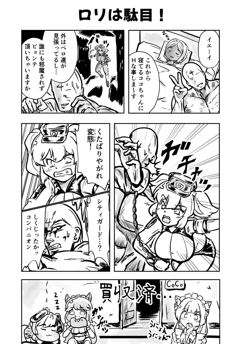 コンパニオンのゆるふわな漫画です☺
#LastOrigin
#라스트오리진
#ラストオリジン 