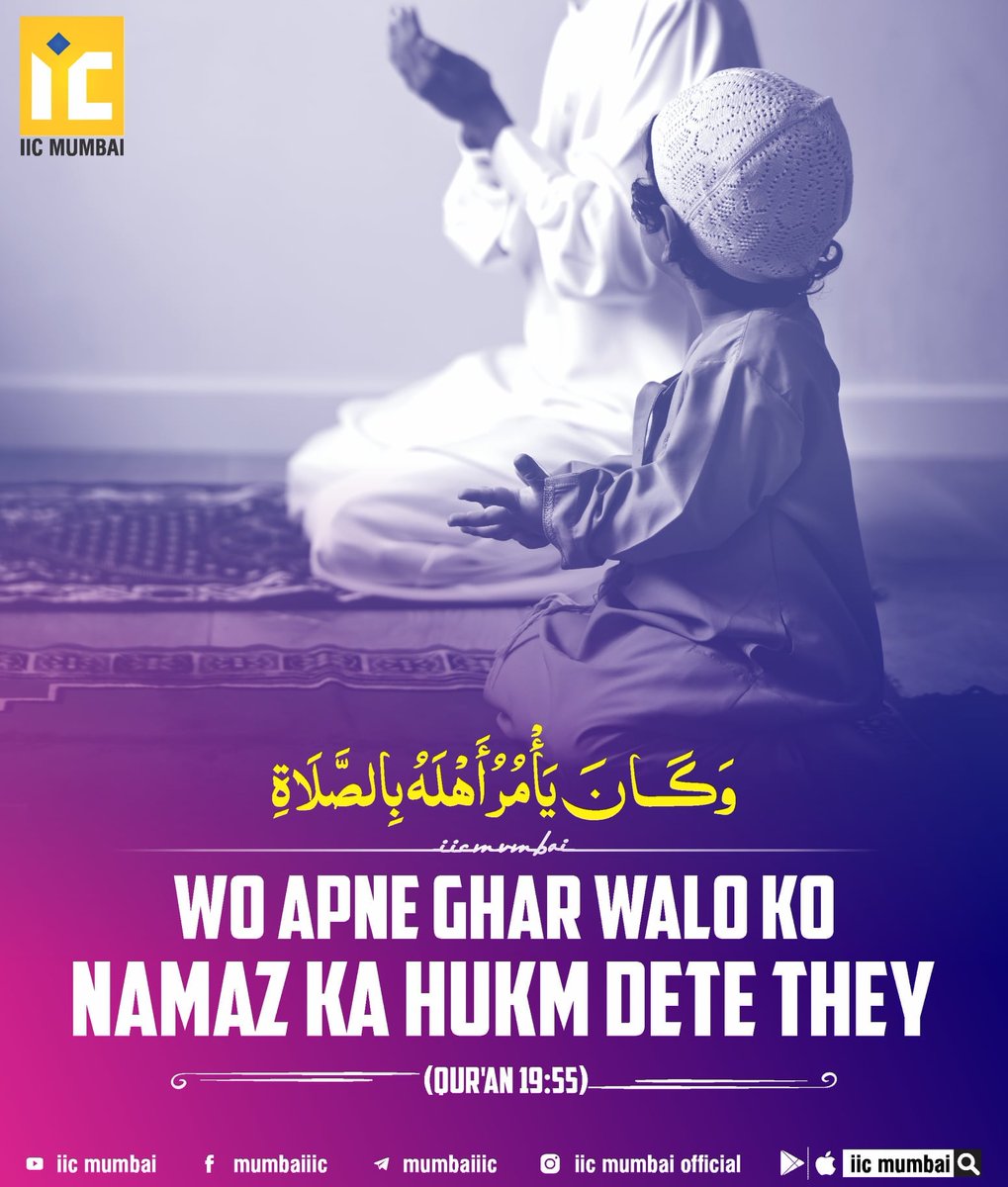 Islamsmessage's tweet photo. Wo Apne Ghar Walo Ko Namaz Ka Hukm Dete They
(Qur'an 19:55)
#Namazkahukm #Namaz #Tarbiyat #Namazkatariqa #islamicquotes #islamic_image #islamic_post #quran #hadees #quransayings #hadith https://t.co/Hi4ZyQu8uv