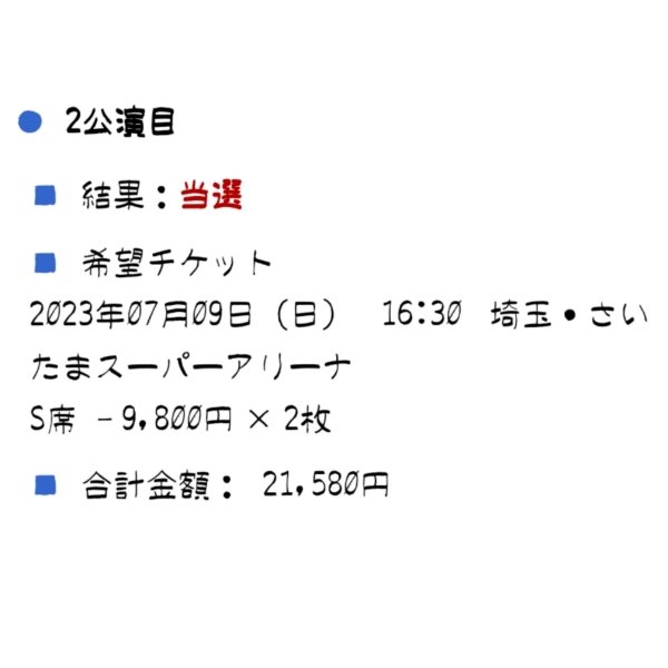 ぐはっ。
騒ぎすぎて貧血気味だわ。
娘と一緒に参戦だぁぁぁ！