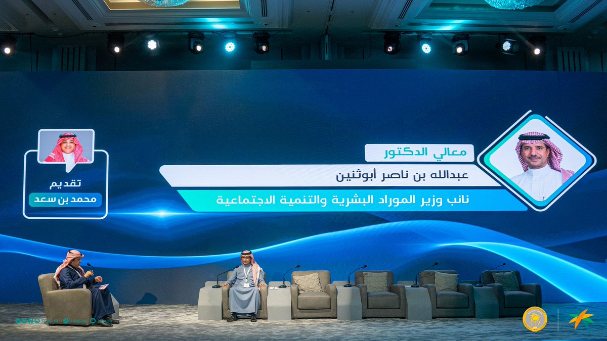 وزارة الموارد البشرية والتنمية الاجتماعية tweet media