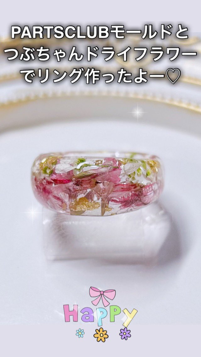 yocchanchan47's tweet photo. パーツクラブさんのモールドと、つぶちゃん@tubu_99325 の初メルカリ販売のドライフラワーを使ってリングを作りました!
制作動画はこちら
↓
PARTSCLUBさんのモールドとつぶちゃんのドライフラワーでリングを作ったよー♡
https://t.co/hgk05tZ4ql
#レジン #ハンドメイド #リング
#ulcute #croccha https://t.co/S2xIOlRsfy