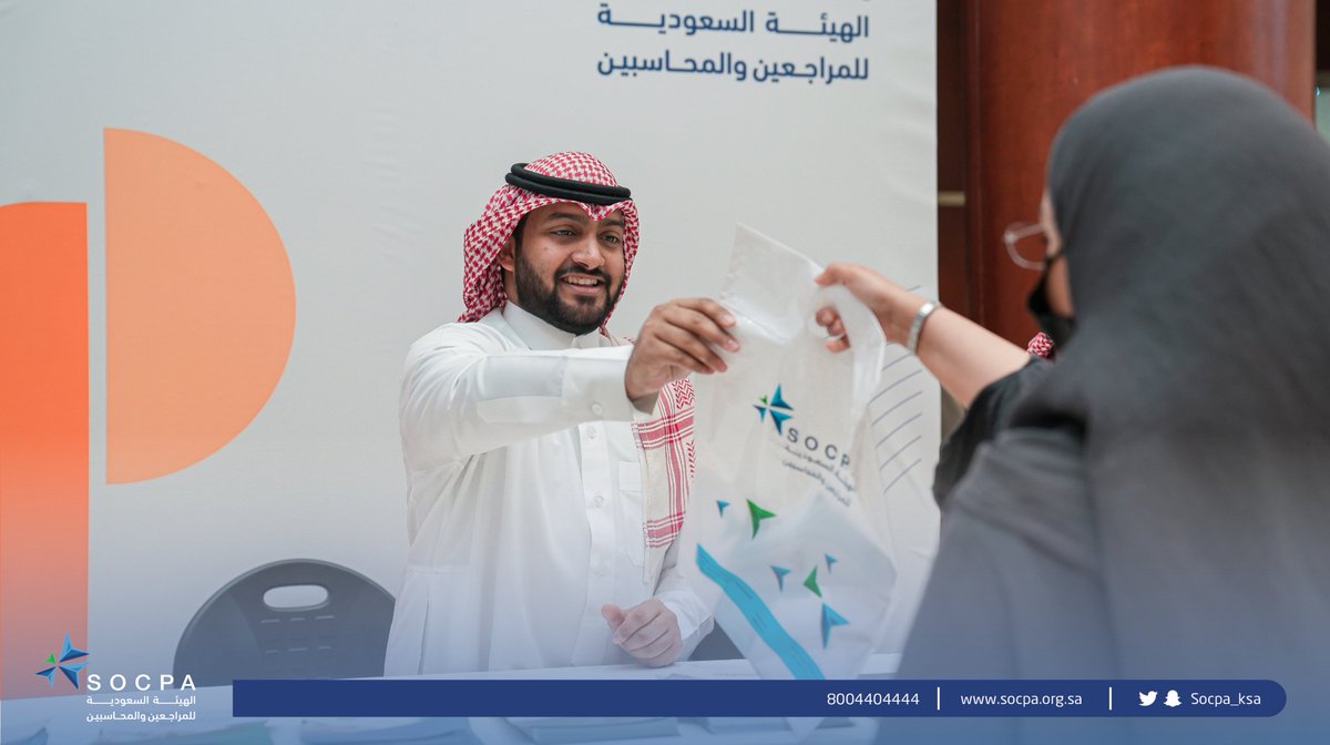 socpa_ksa's tweet photo. هيئة #المراجعين_والمحاسبين تشارك في #معرض_مهن_المستقبل، المقام في #جامعة_اليمامة، للتعريف بالشهادات المهنية والبرامج التدريبية. https://t.co/1wU7DJuLPm