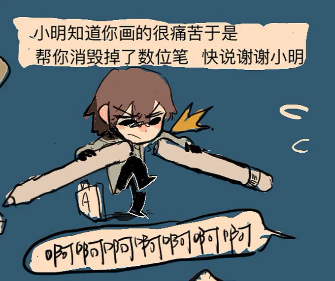 #persona5 掌上小明 