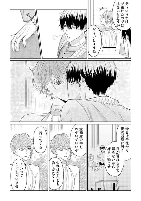 不眠の領主×夢物語の紡ぎ手(2/2)

続きはこちらから読めます!
(1話から一気読みぜひ❤️‍🔥)
https://t.co/BpSbcYLtaB 