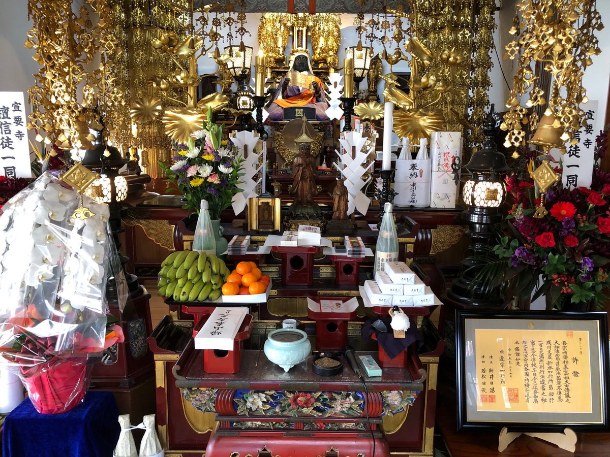 senyoji's tweet photo. 本日、天候にも恵まれ無事に帰山式を厳修することができました。

本日は日蓮聖人御降誕の縁日でもございました。気持ちを一新して、より一層精進してまいります。

御参集いただきました皆様、ありがとうございました。
今後とも何卒宜しくお願い申し上げます。
#宣要寺 https://t.co/b1frLxVwNM