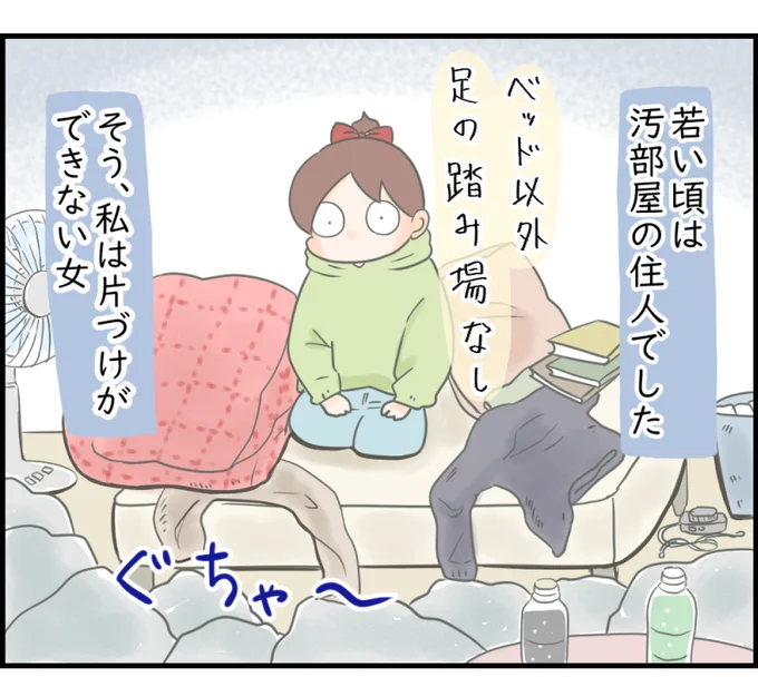 続きはこちら→ https://t.co/N8LDEGSLyp 部屋を片付けない人はお金を損しているというお話。 