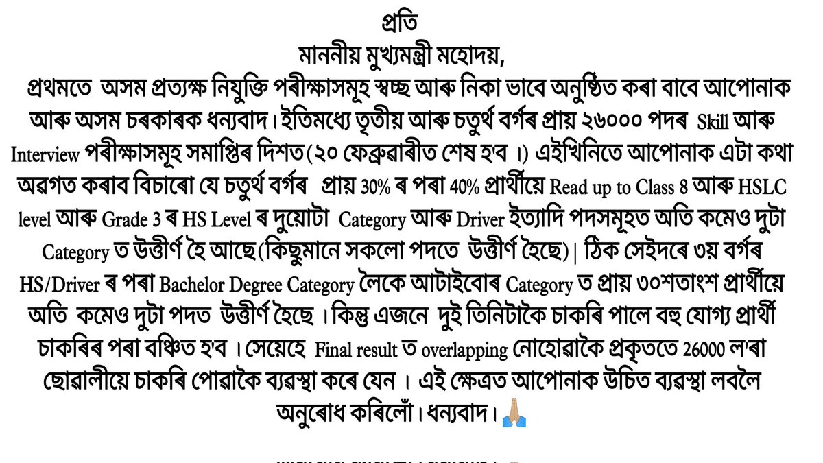 Real Facts Assam tweet media