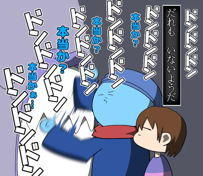 #い・らくすと
UNDERTALEより
しつけぇ 
