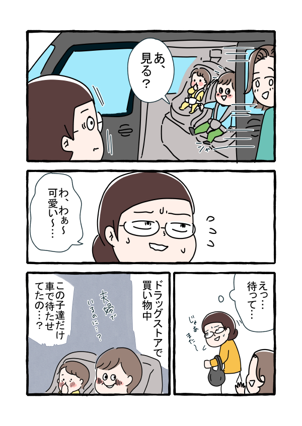 お願いがあります。(1/2)
#エッセイ漫画 #漫画が読めるハッシュタグ 