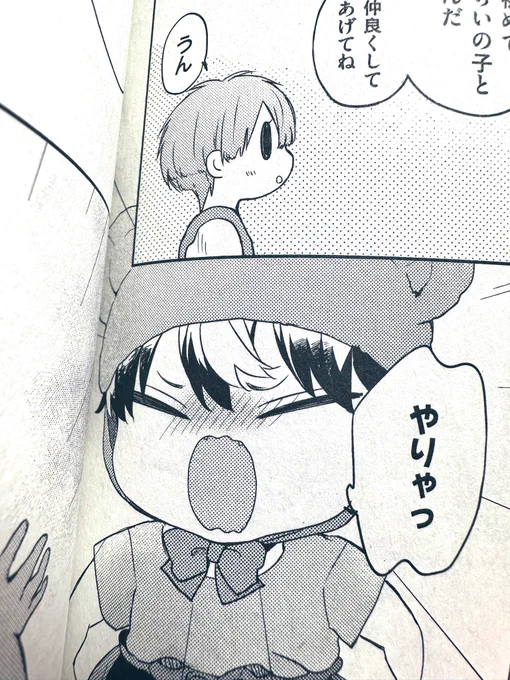 私のおススメなシーンは、マオちゃんの嫉妬✨他、マオちゃんの見せ場シーンはもちろんどれもおススメですが、それ以外だと「くちゃっ」てなってるマオちゃんは鼻描くのが楽しかったです。あと、ルーイとジェイドの冒険者時代の話は新鮮な気持ちになれるかなと☺️
#育マオ
#育休魔王とニセ勇者 