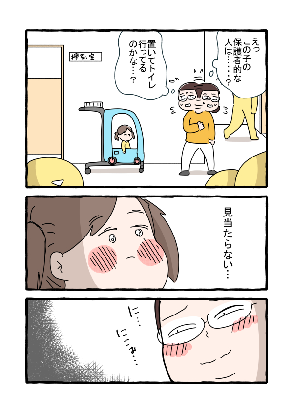 お願いがあります。(1/2)
#エッセイ漫画 #漫画が読めるハッシュタグ 