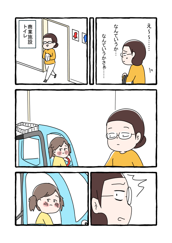 お願いがあります。(1/2)
#エッセイ漫画 #漫画が読めるハッシュタグ 