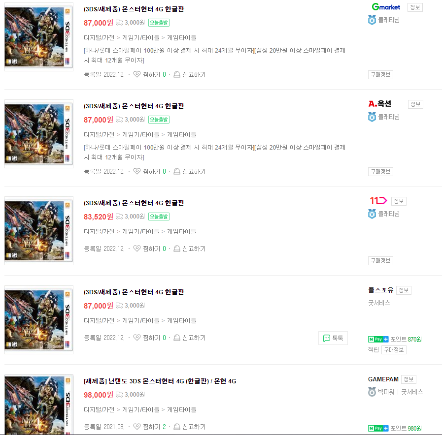 ewikill's tweet photo. @zaislim93 몬헌4G 못해봐서 살려고 했는데 얼마전엔 분명히 49,000짜리 새제품 정가 많이 팔았���는데 지금보니까 새제품은 전부 8~9만원대 더라구요...ㅠㅠㅠㅠ 하 https://t.co/Bn9Q00yQid