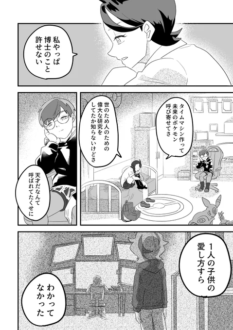 夜(6/8) 