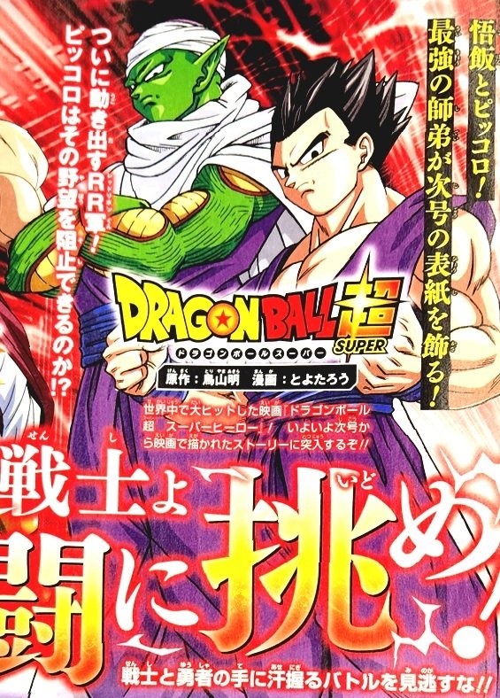 Dragon Ball Super - Site Oficial Atualizado & Novas Imagens! - Kami Sama  Explorer