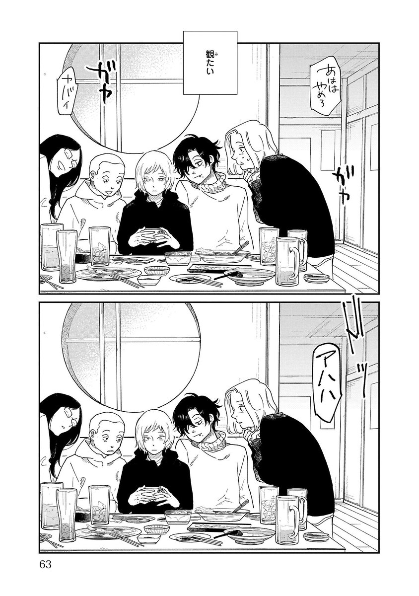 たらちねジョンの漫画