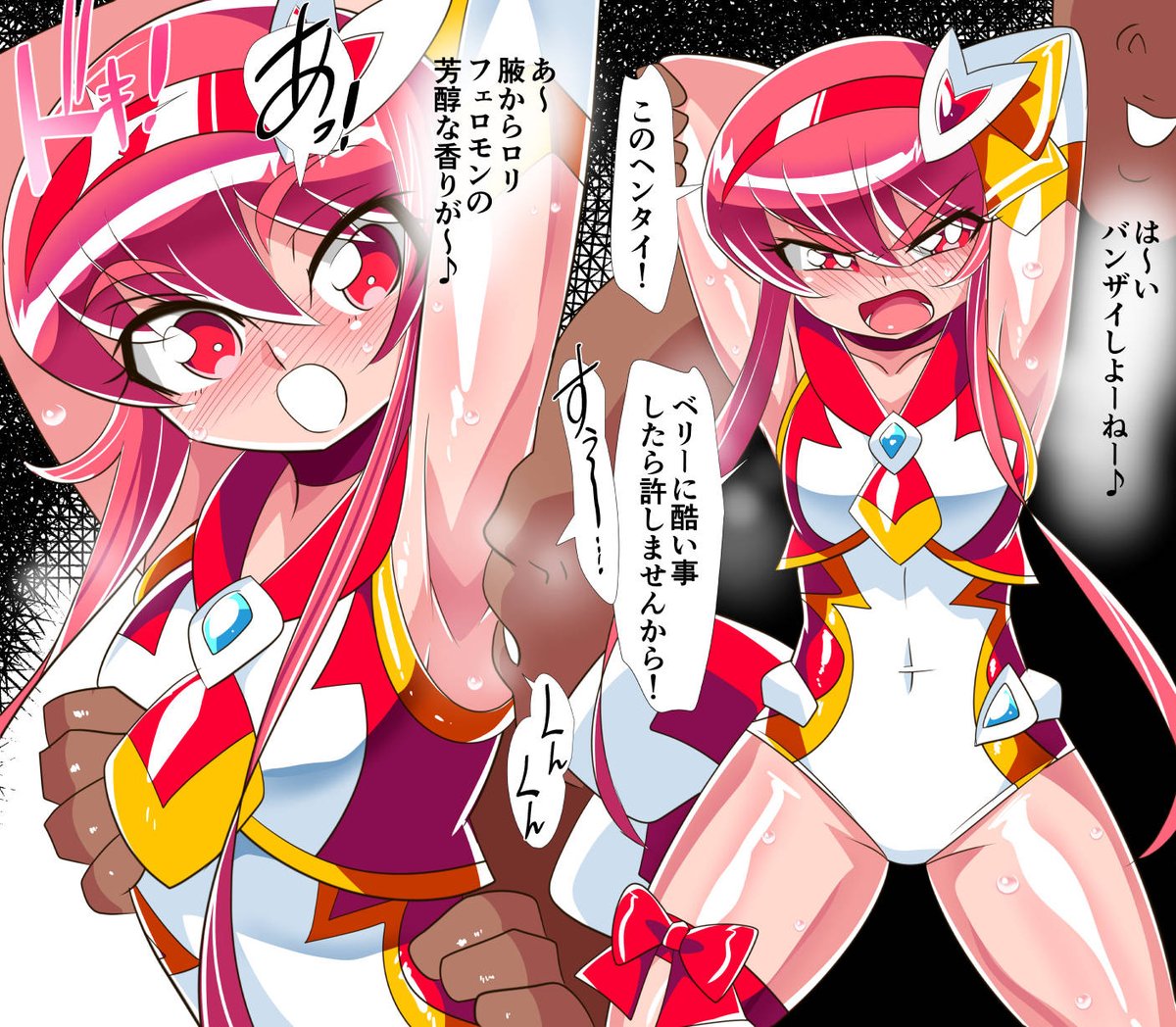 ロリチェリー VS 腋舐めロリコン① 