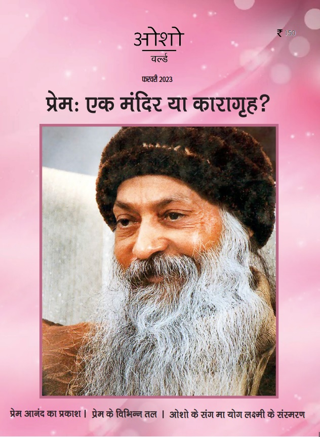 Osho DHAM on Twitter "Osho Dham is very happy to announce that Osho