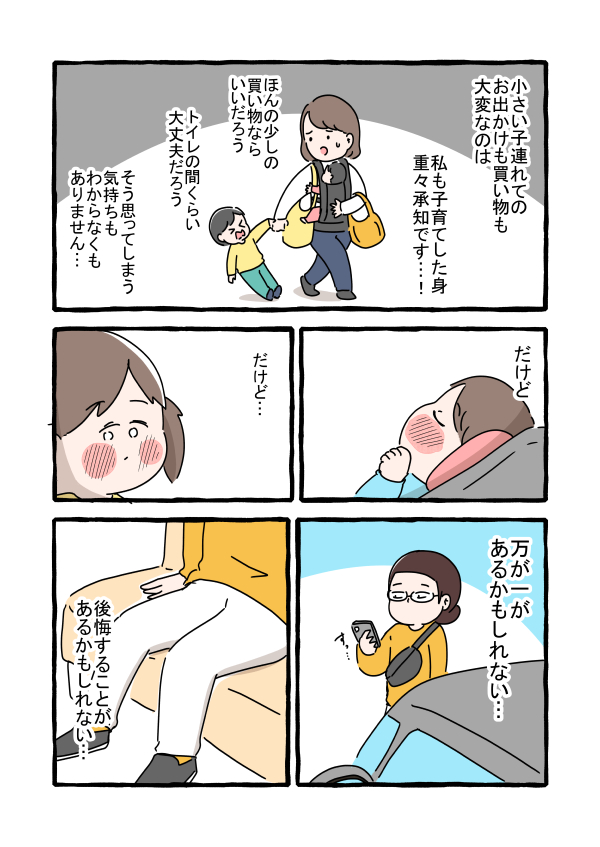 お願いがあります。(2/2) 