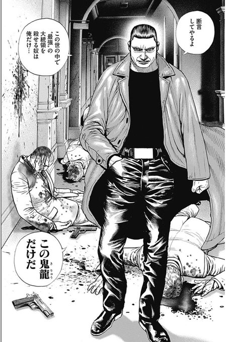 高校鉄拳伝タフの宮沢鬼龍 キー坊よりも誰よりも濃ゆいww 猿渡哲也.. ぴくナゲ さんのマンガ ツイコミ(仮)