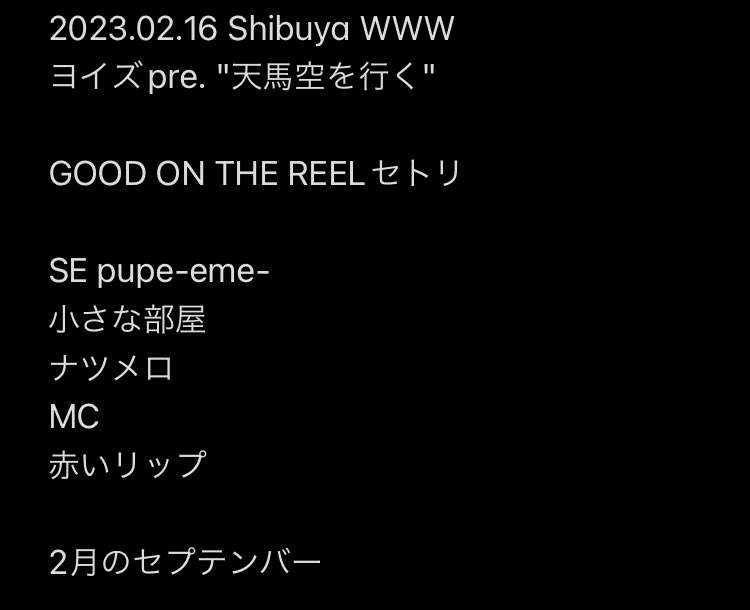 カムパネルラセトリ LANA WILD BUNCH FEST. 2025 ワイバン セットリスト セトリ
