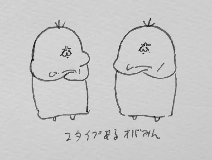 オバみんは2タイプ 