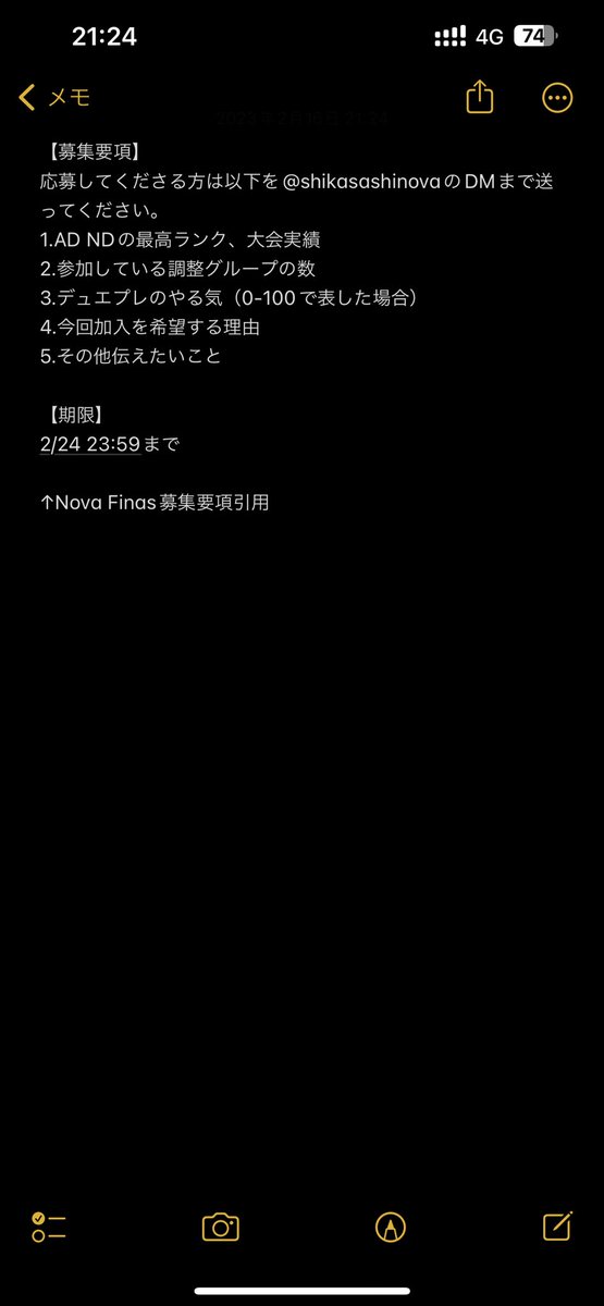 shikasashinova's tweet photo. この度新チームを設立致しました。
チーム名Venisons 
略称　Vens（ヴェンズ）

リーダー　鹿刺し
サブリーダー　タウ王
総員15名です。

また結成に併せましてチームメンバー募集を行います。皆様のご応募お待ちしております。
詳しくは添付画像をご確認ください。 https://t.co/QoTYWKfN1f