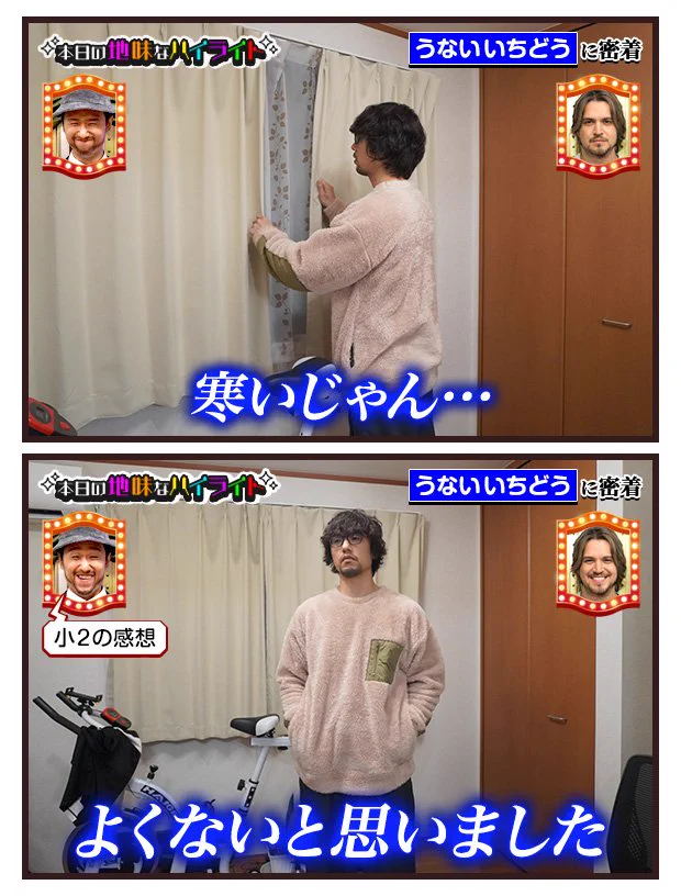 寒い！思考力が低下して小2の感想になった！！