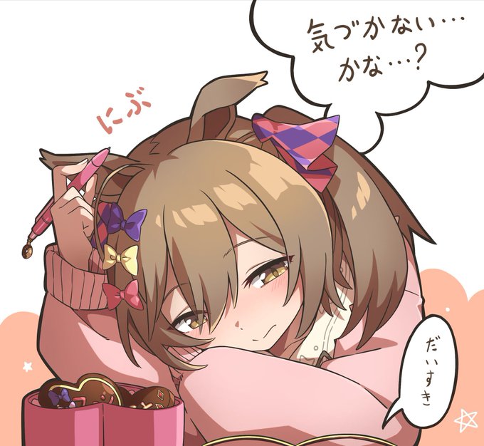 ファル子のバレンタイン
 #ウマ娘 #スマートファルコン 