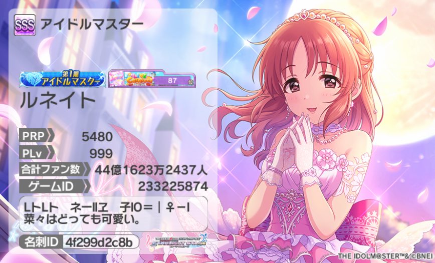 13oNo's tweet photo. 데레스테 999렙 달성!

데레스테 입문 2712일째
500->999 만렙 확장 394일째

앞으로 만렙확장은 없기를 바라며... https://t.co/SzuJODcx1Y