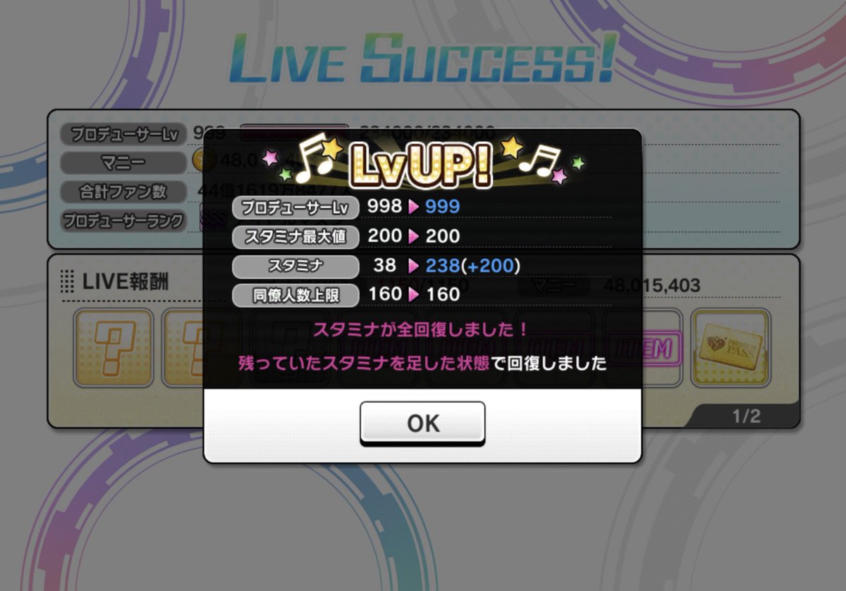 13oNo's tweet photo. 데레스테 999렙 달성!

데레스테 입문 2712일째
500->999 만렙 확장 394일째

앞으로 만렙확장은 없기를 바라며... https://t.co/SzuJODcx1Y