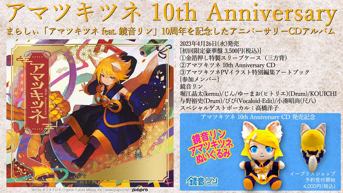 BLACK SUMMER WEEK 2024 COSTUME #HONOKA 7/12(金)からはBLACK