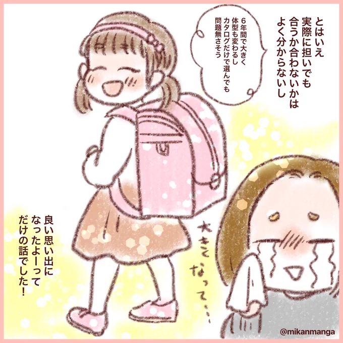 ④おわり 