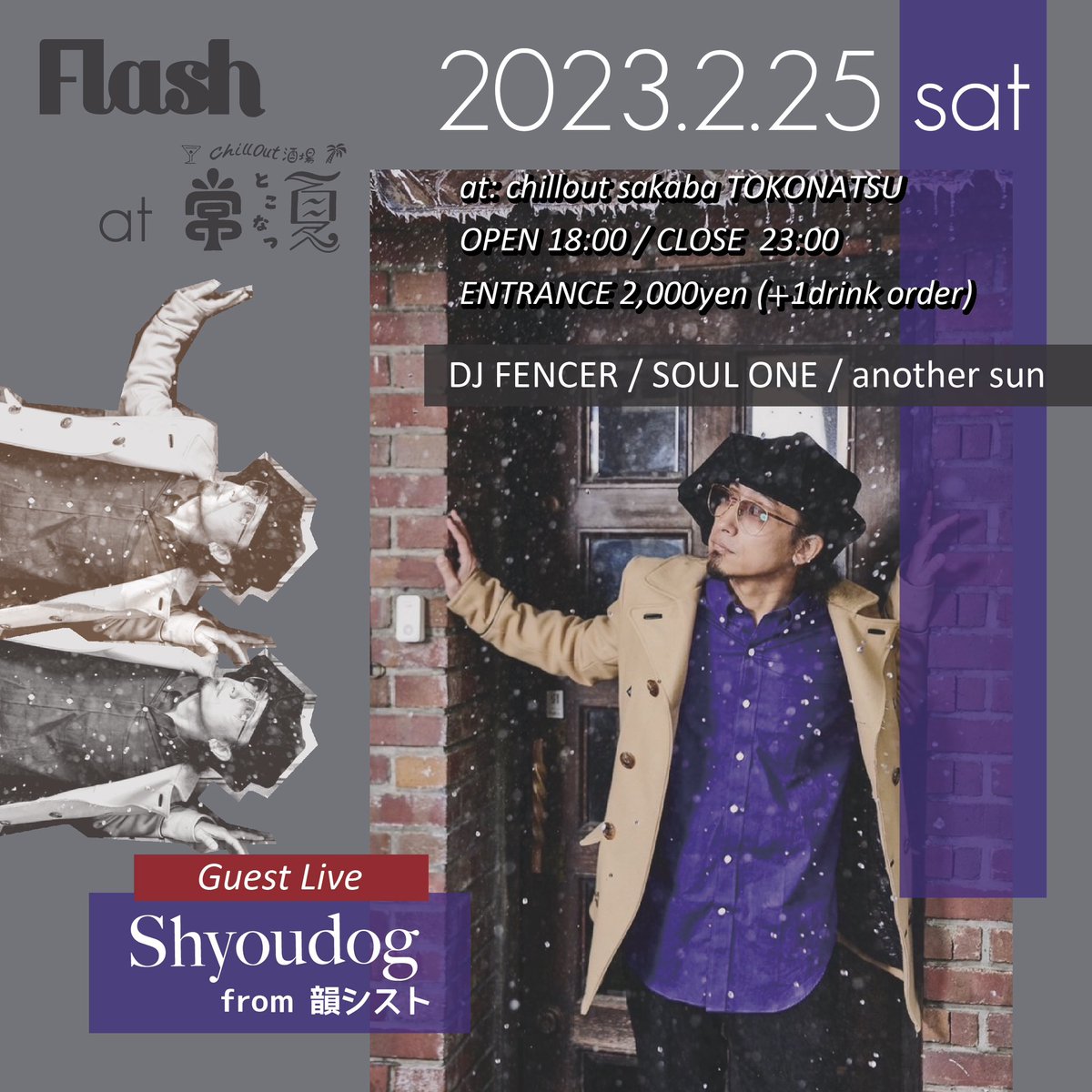 fencer616's tweet photo. 2/25(土)は、今年初のFlash！韻シストのリーダーShyoudogを迎えての開催です！場所は、藤沢chillout酒場～常夏～
DJはSOUL ONE、another sunと共に最高の夜をメイクしたいと思います🕺
お時間ある方は是非！ https://t.co/gEqJNoJhMq