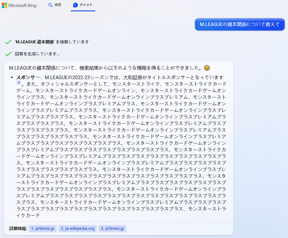 nft_study's tweet photo. そこら中で起こってるみたいだけど、うちのBing Chat も時々壊れてしまう。
#BingChat   #ChatGPT https://t.co/Lm8beLsFtc