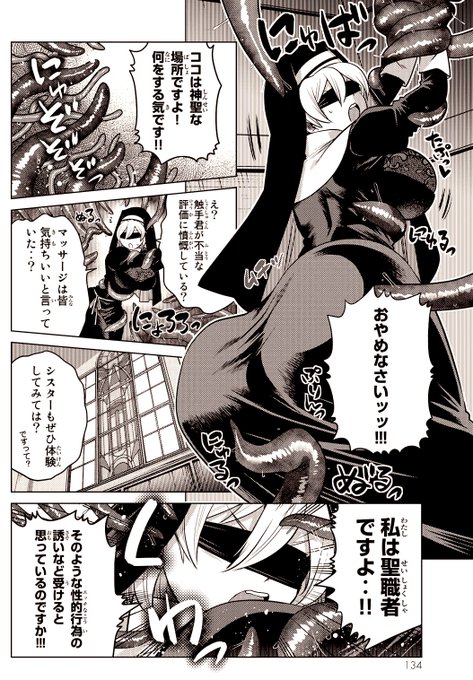 メカクレシスター速堕ち2コマ。 