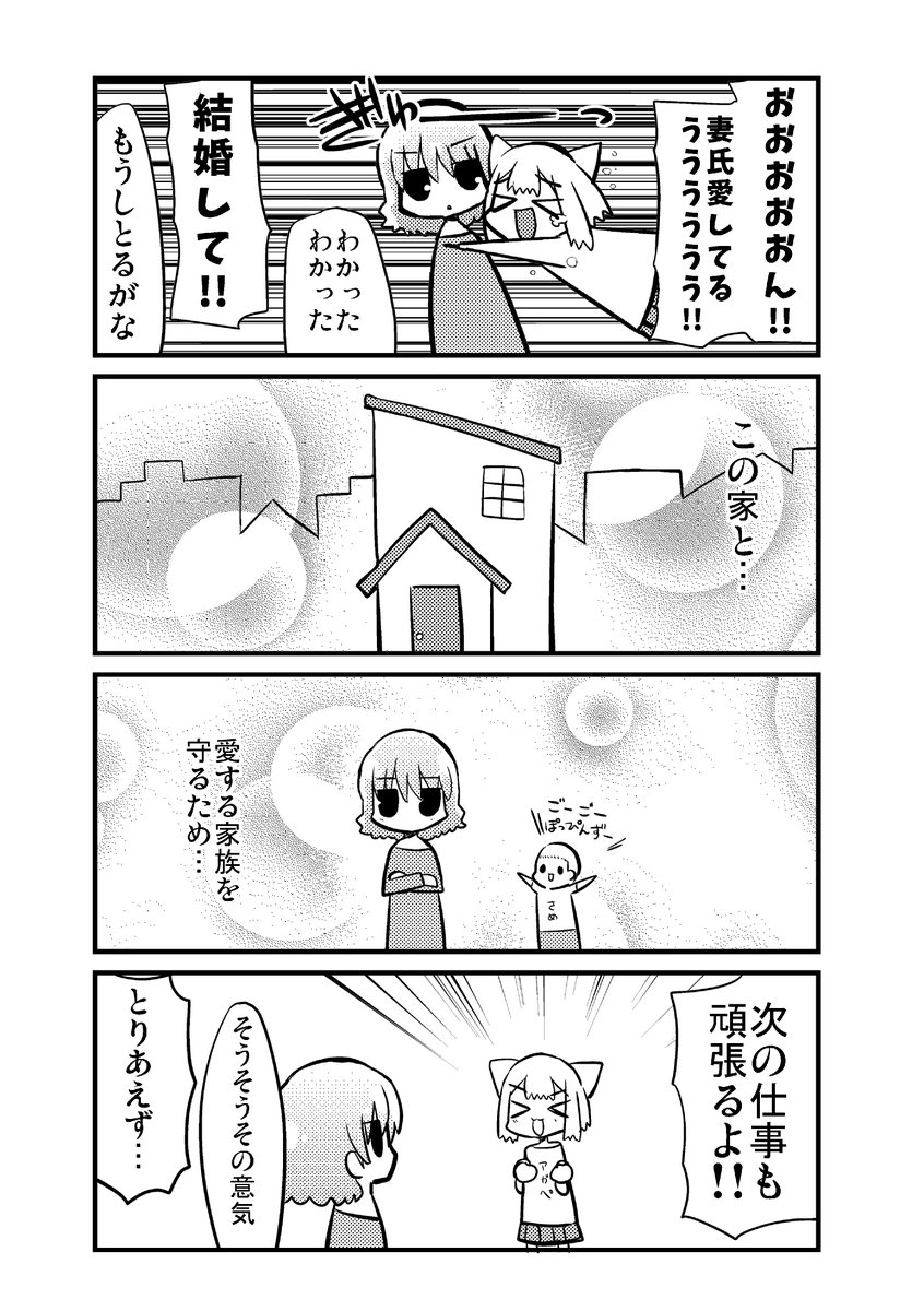 9回打切られた漫画家が3500万借金して新築を買う漫画⑨ 