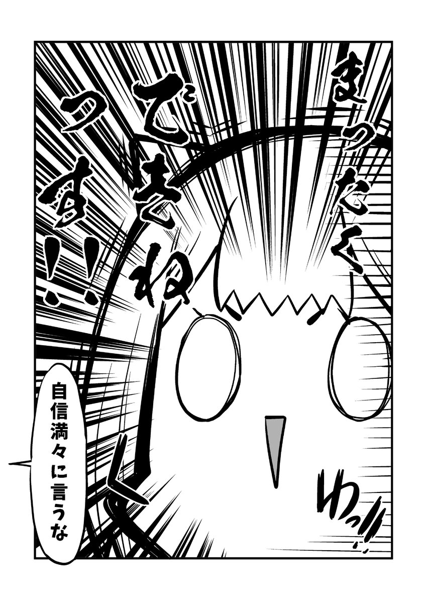 9回打切られた漫画家が3500万借金して新築を買う漫画③ 