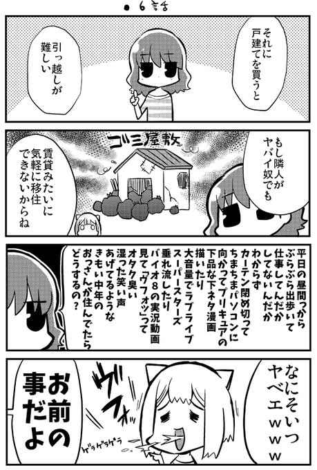 くさかべ なつみん(漫画家)/(@natsuminsan) さんのマンガ一覧 : 19  