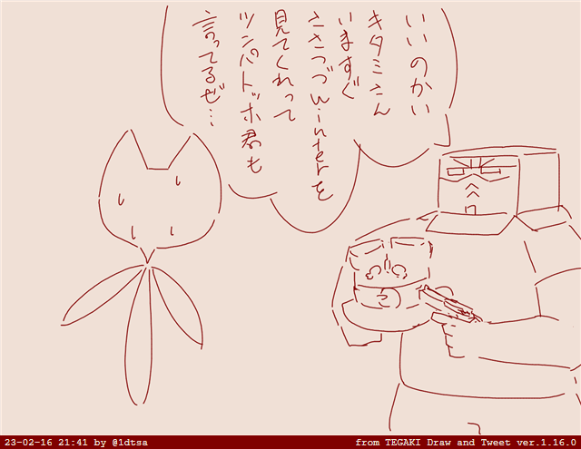 #tegaki_dt 