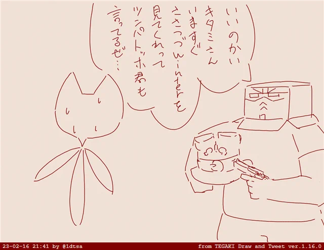 #tegaki_dt 