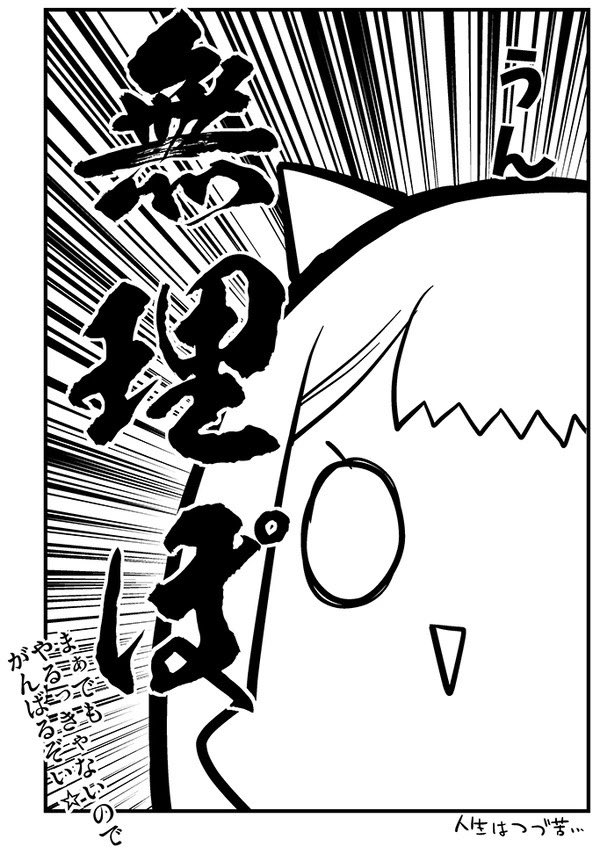 9回打切られた漫画家が3500万借金して新築を買う漫画⑤ 