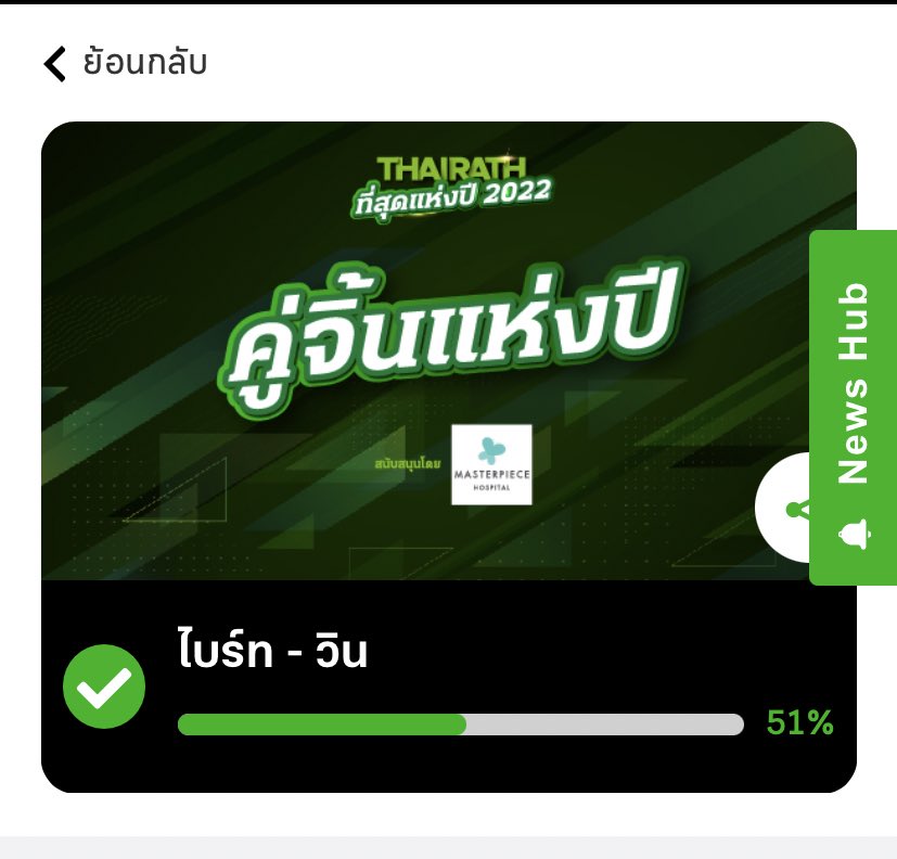 jennywithmtw's tweet photo. In a few hours, if we all vote together, Thairath's 3rd prize will be ours and BrightWin. WE NEED YOU GUYS, pls join us if you wanna vote and have time. Many accounts are waiting for you 🙏🏻😭
Pls dm to join group vote🥹
#ไบร์ทวิน
#VoteForBrightWin https://t.co/BiNklQygOp