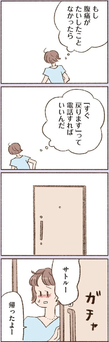 『わたしが誰だかわかりましたか?』
第23話

続きはこちらから👇
https://t.co/JsOTZtZ5hh

レタスクラブさんでの連載は本日までとなります。
単行本は本日発売です😊
https://t.co/rqtRzaO4tn 