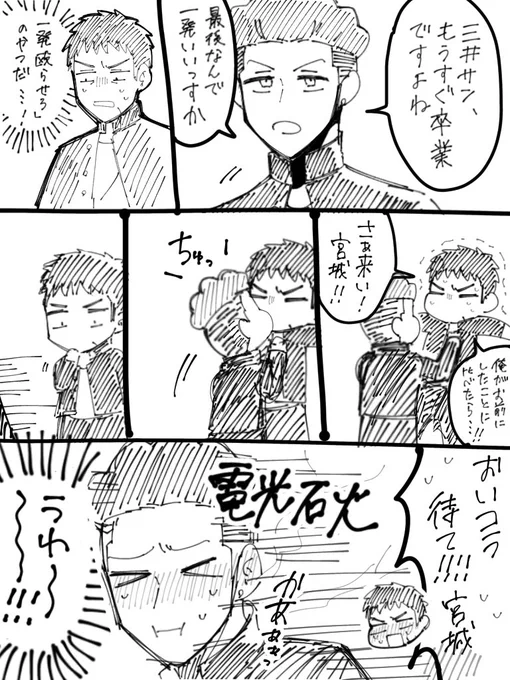 卒業間近の三リョ 