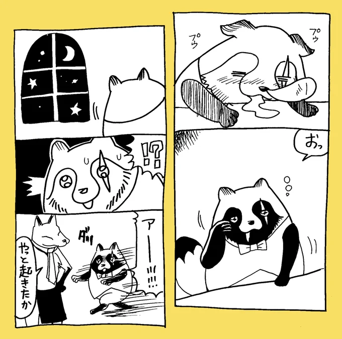 ちょっと良いカフェの店員になりたい 5
茂助と師匠 「ごめんなさい」
#タヌキ #キツネ 