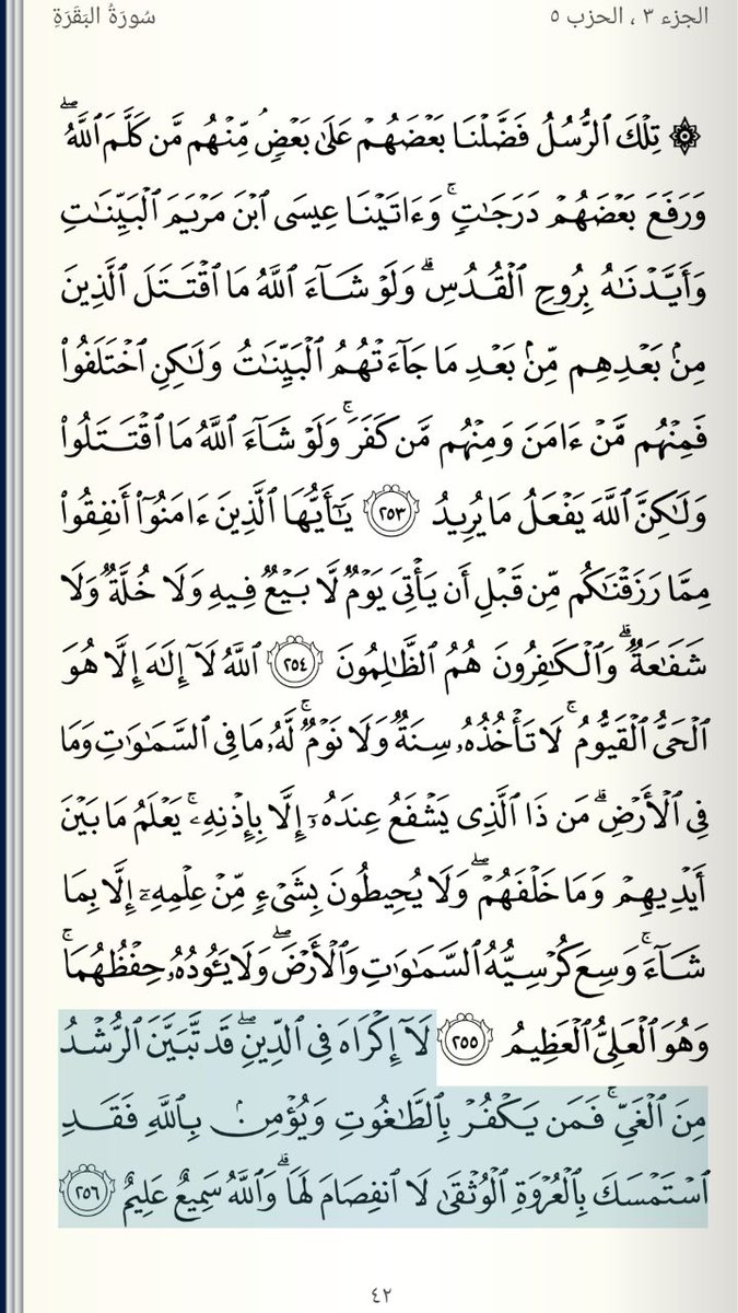 Dr_EMAS's tweet photo. ✋ من حديثٍ سابقٍ لي :

"نجد بأن العمل الصّالح وترك الطّاغوت وإيجاد الإرتباط المطمئن بالحقّ ﷻ بكل وعي وإرادة وحريّة هي "العروة الوثقى" التي لا انفصام لها أيّ وجه كان ؛ كون الإيمان يَرسخ بذلك ويثبت ويتحقّق في النّفس وبالتالي تقع تباعاً تحت ولاية الحقّ ﷻ"

https://t.co/enprdmY7ep https://t.co/gqKQR3VtJr