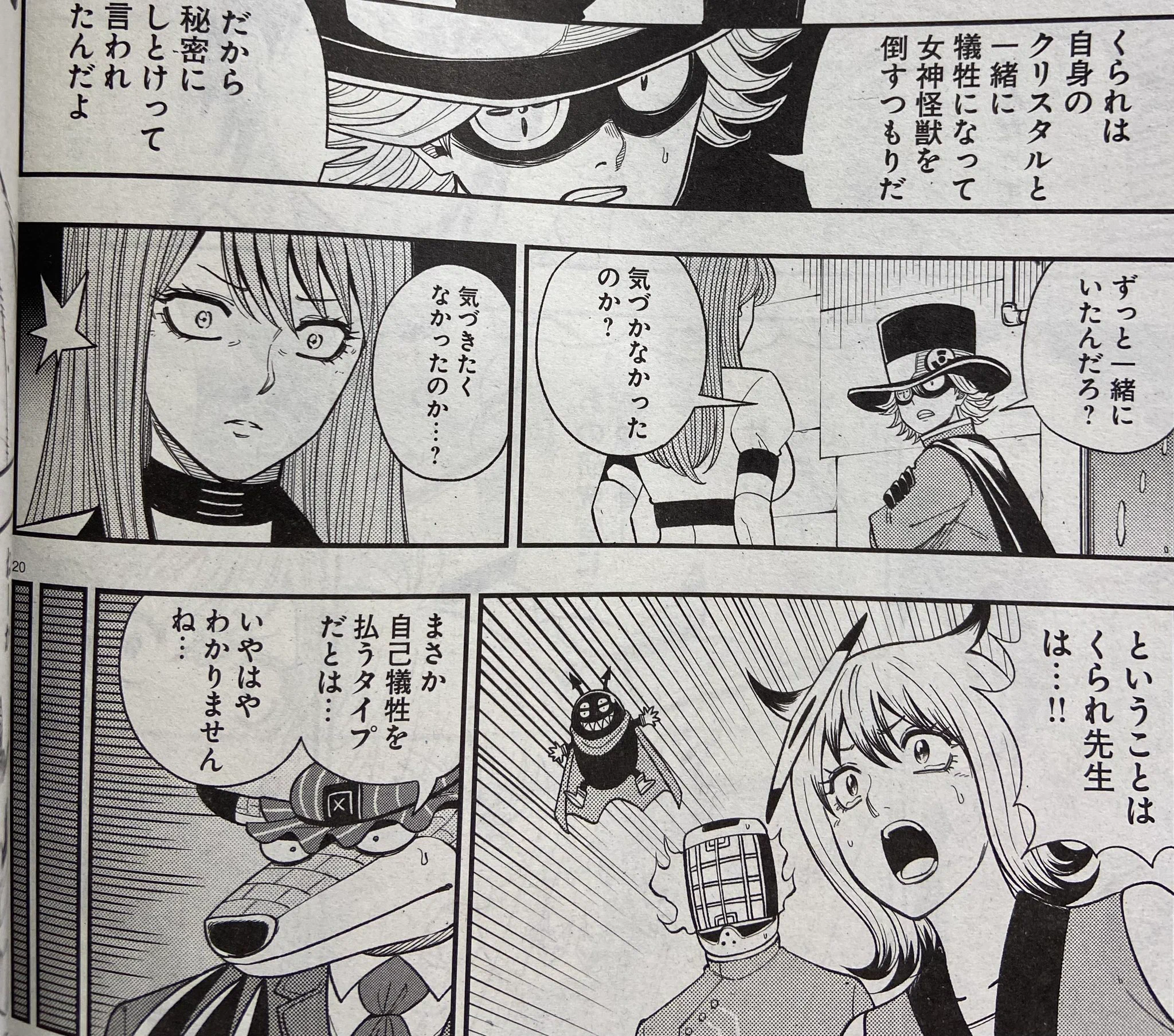 加茂ユウジ on X: 