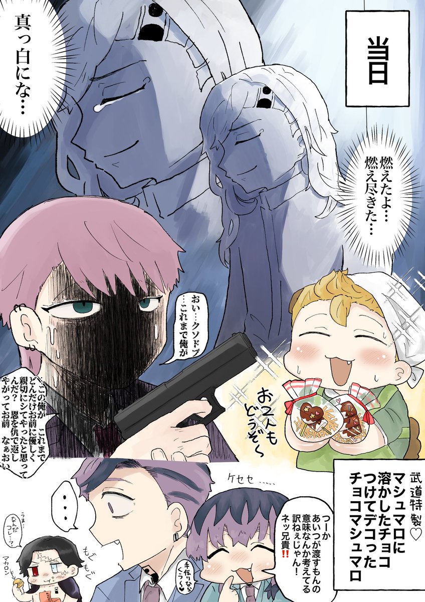 バレンタイン漫画🍫
マカロンは特別な人って意味らしい
サン武 灰武 ココ武 (他🎍受け)
※武がポメ
※リプに補足あります 
