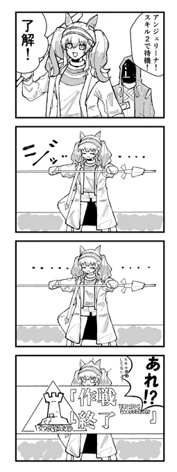 #アークナイツ
アンジェ漫画 